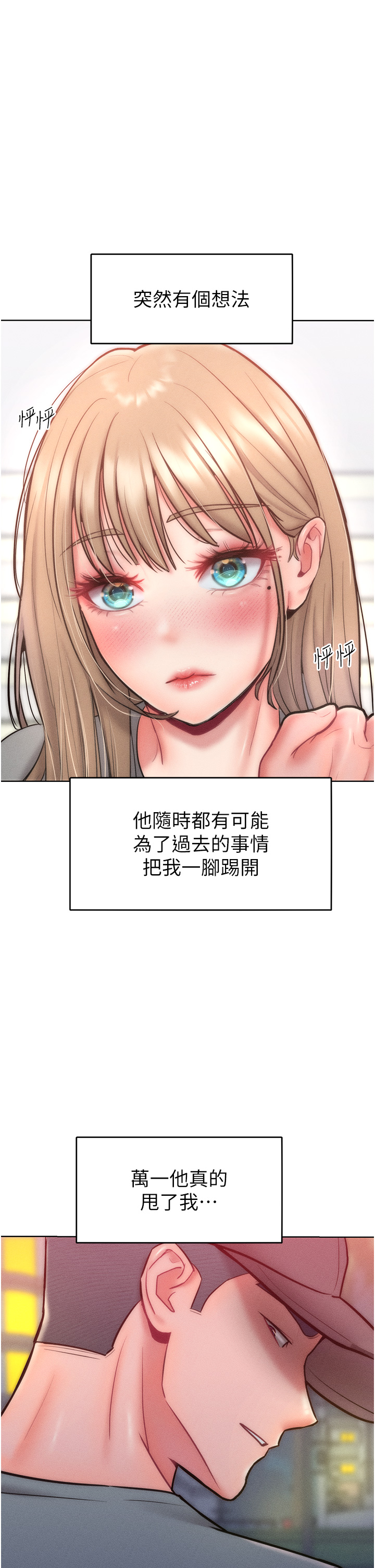 第23话 - 人家今天都依你 第 40 页