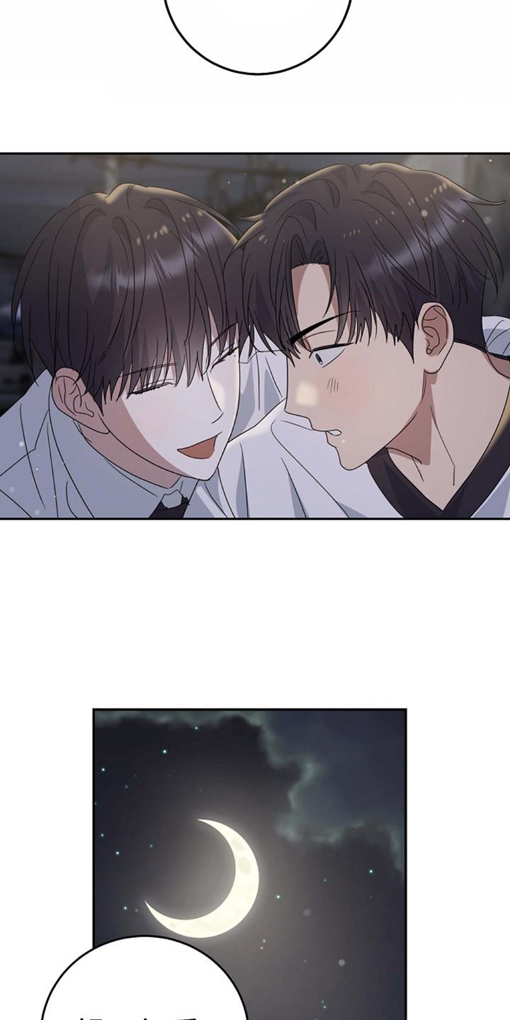 第13话 撒娇 第 12 页