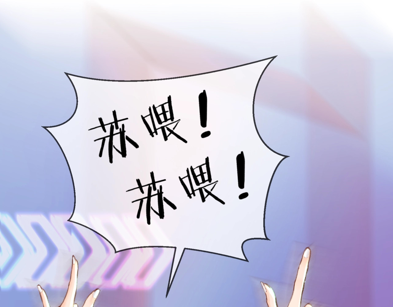 第14期 苏喂苏喂！土潮嗨歌动起来啦（日更中） 第 3 页