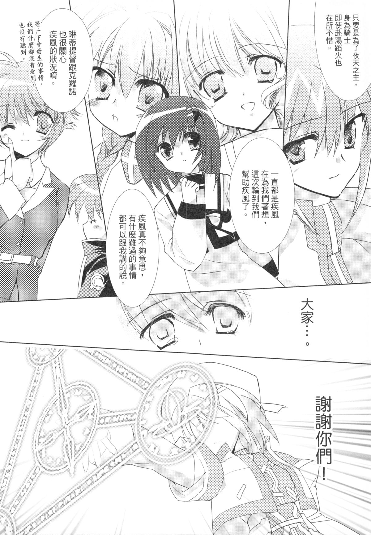 第1话 第 14 页
