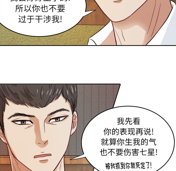 第10话 第 65 页