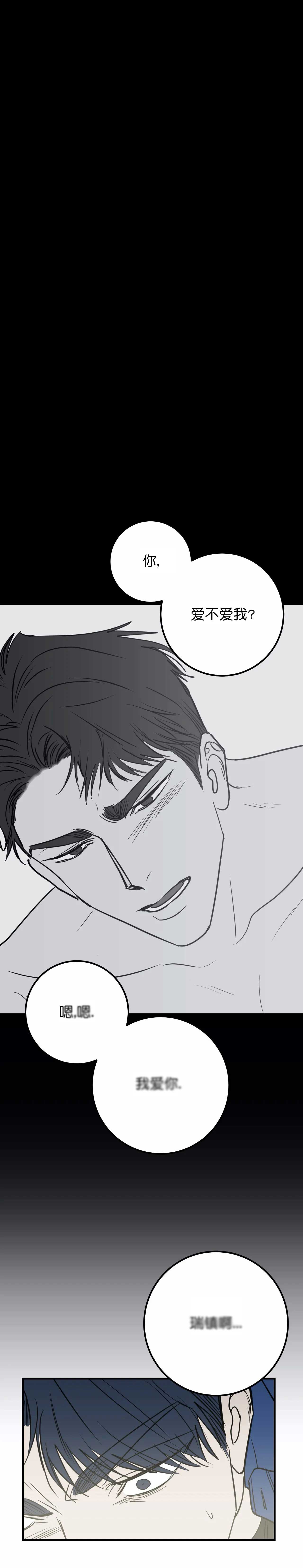 第67话 第67话 第 5 页