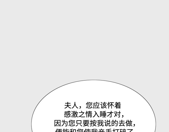 第33话 她会后悔的 第 78 页