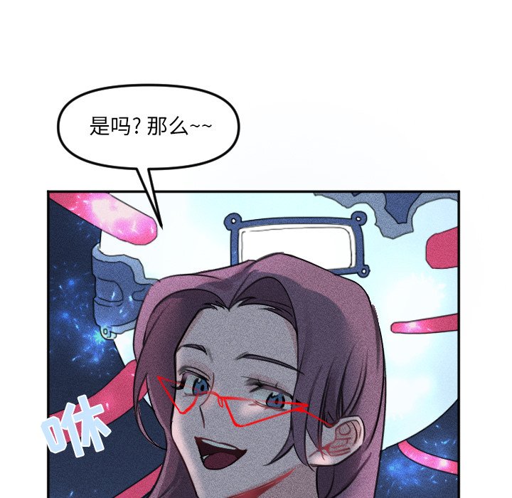 第26话 第 75 页