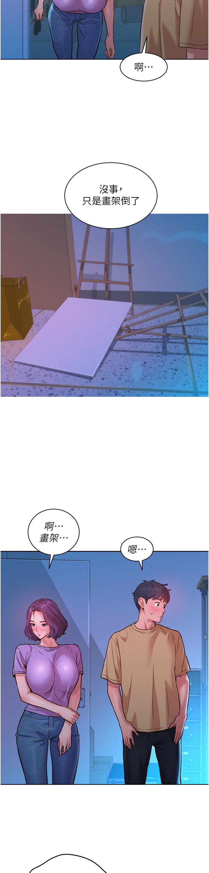 第32话 - 卖弄风骚的淫荡学妹 第 13 页