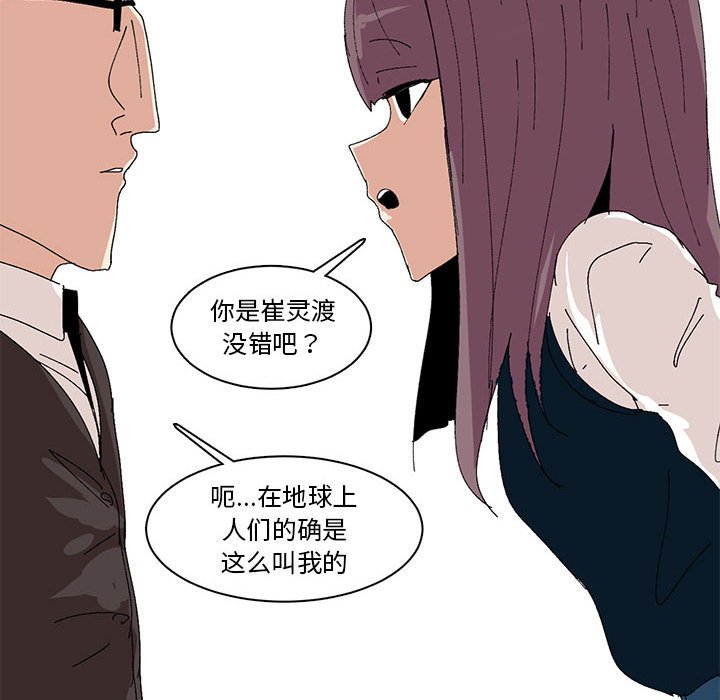 第14话 第 17 页
