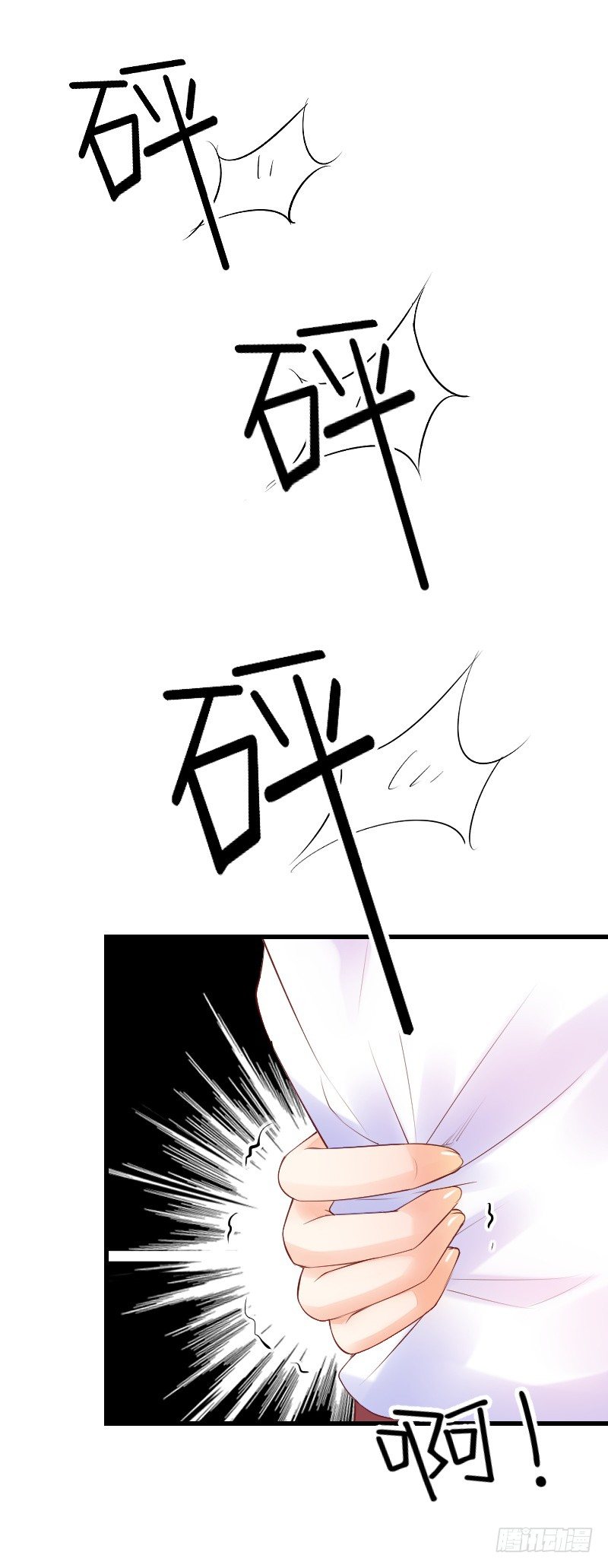 第三十四话 第 5 页