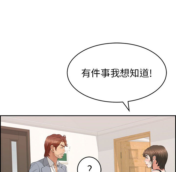 第86话 第 74 页