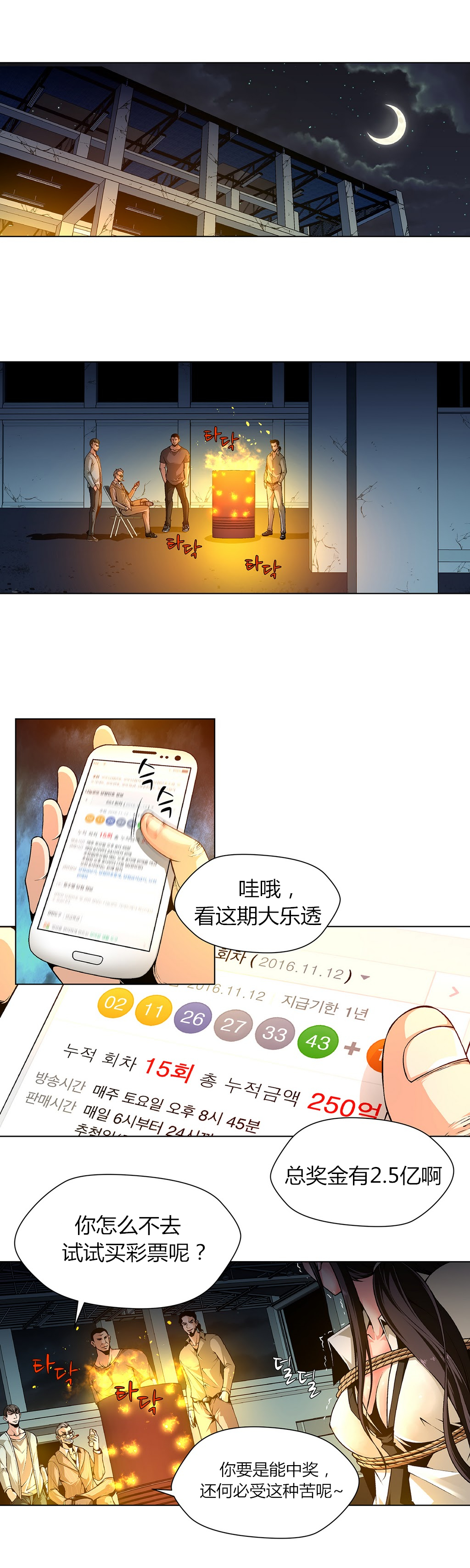 第1话 第 21 页