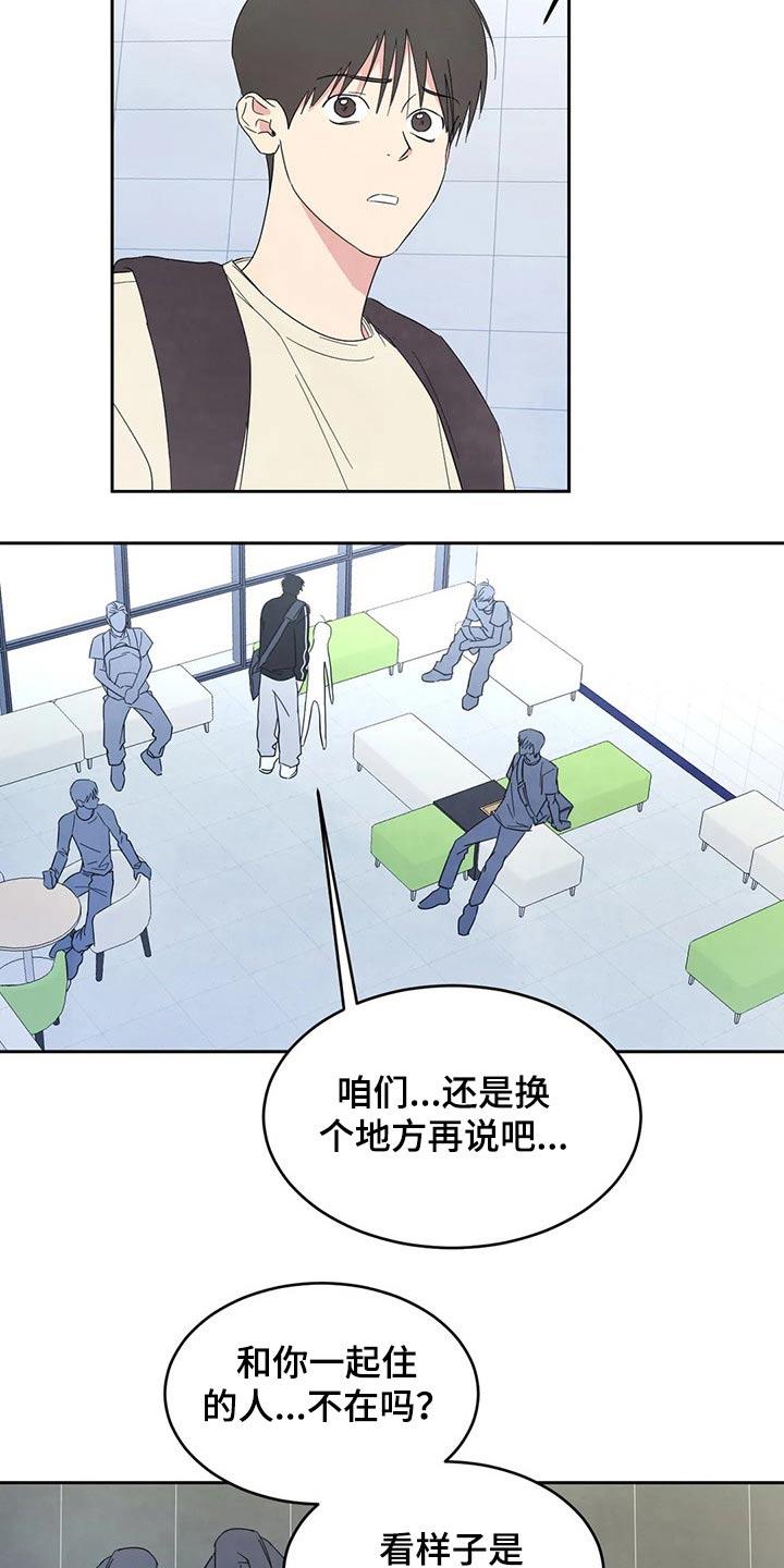 第61话 梦？ 第 18 页