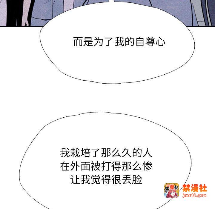 第313话 第 37 页