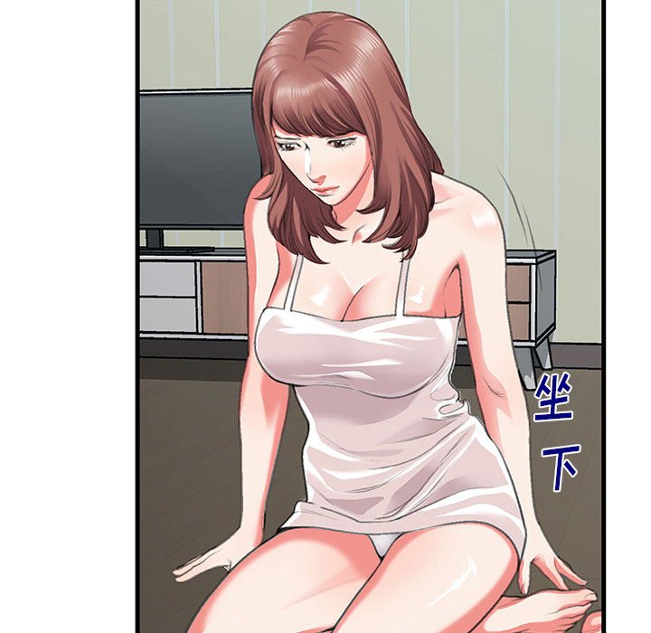 第10话 第 43 页