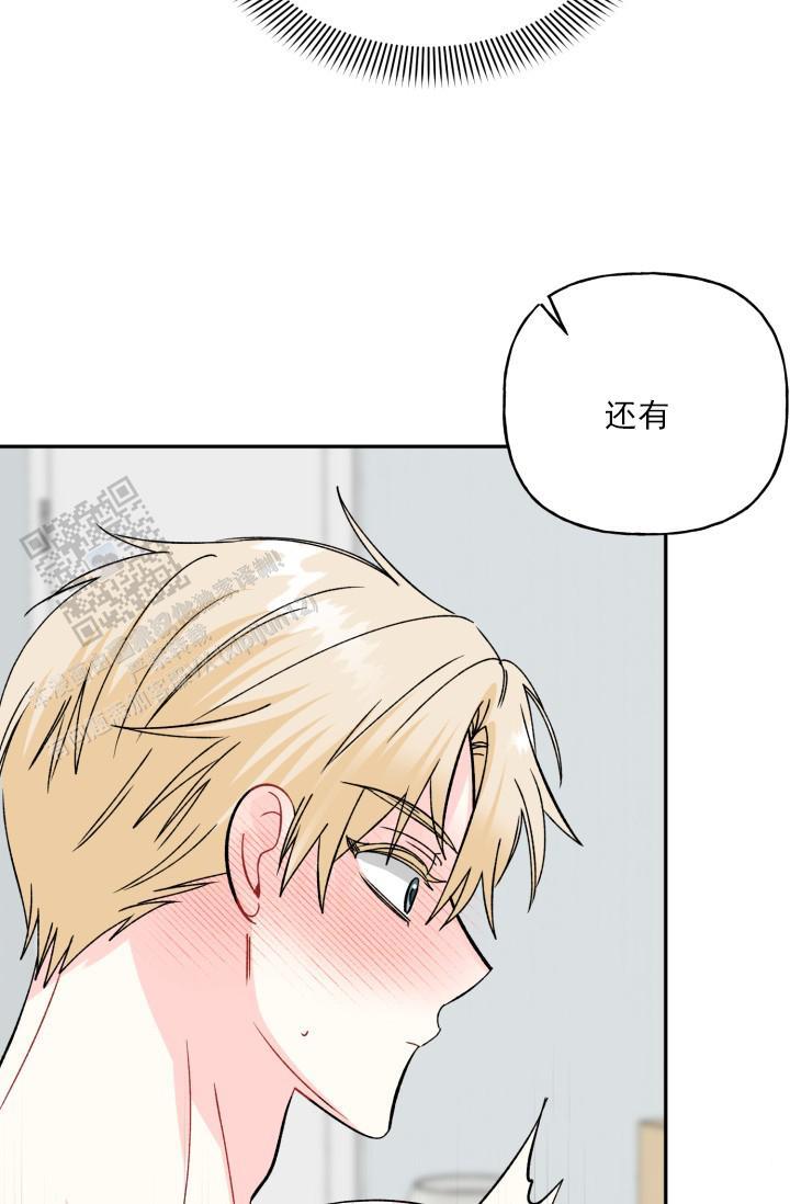 第9话 奇怪的感觉 第 31 页