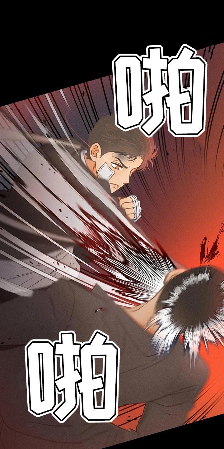 第68话 【第二季】另有其人 第 13 页