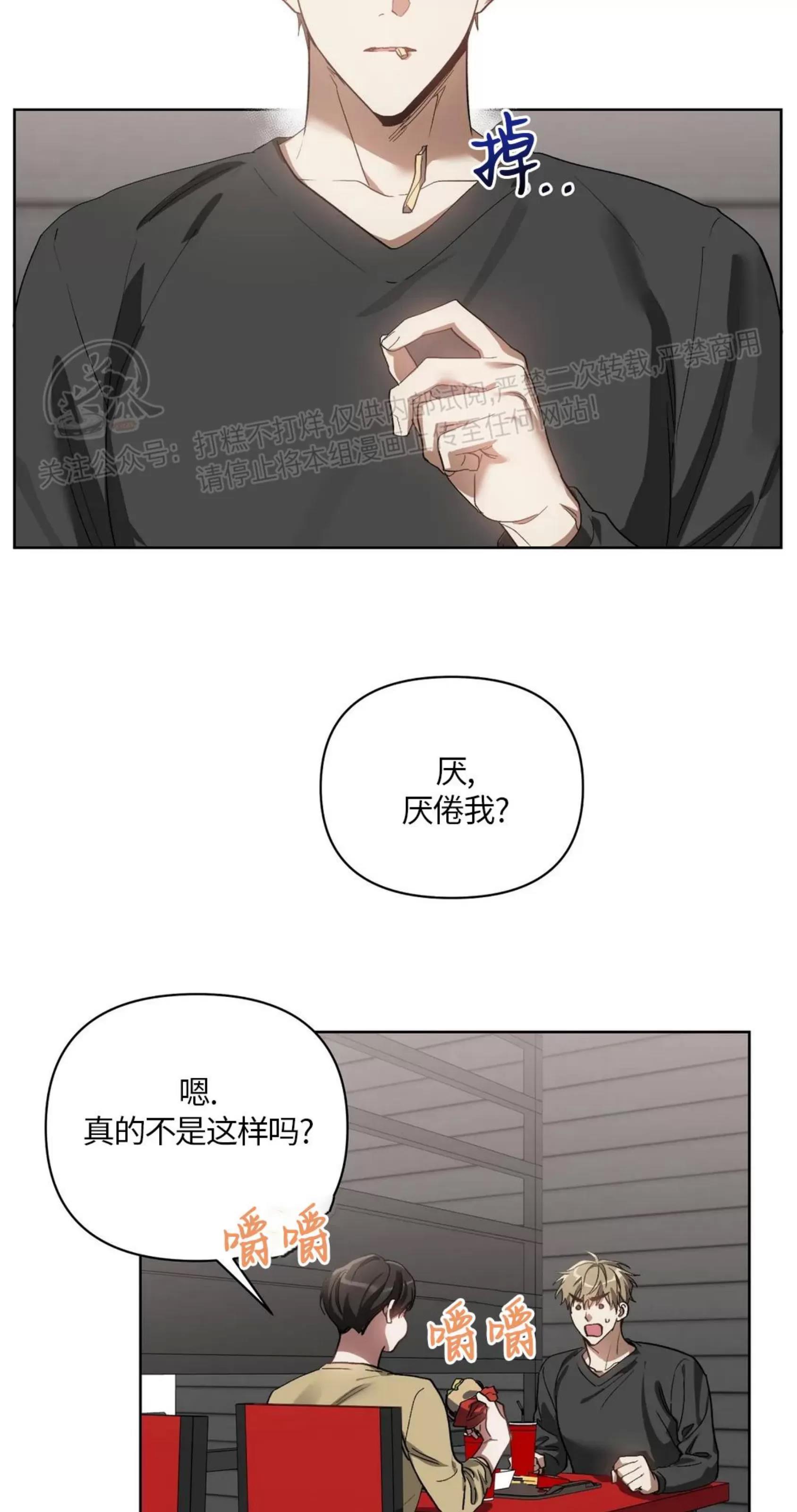 第35话 第 21 页