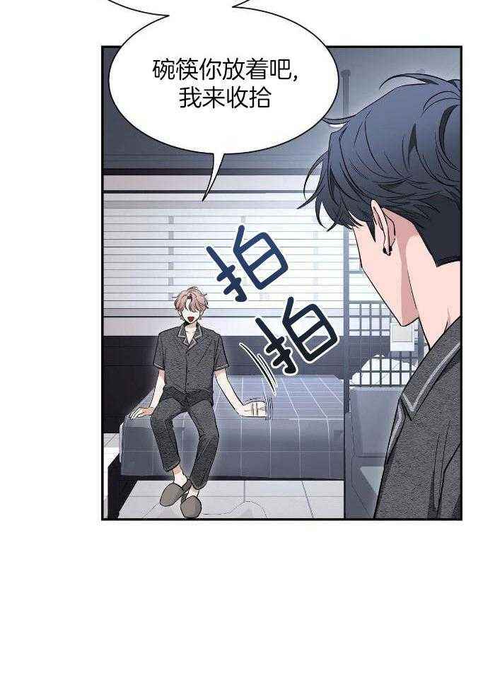 第127话 我爱你 第 4 页