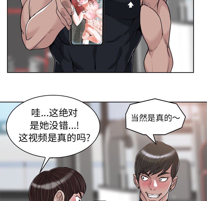 第28话 第 82 页
