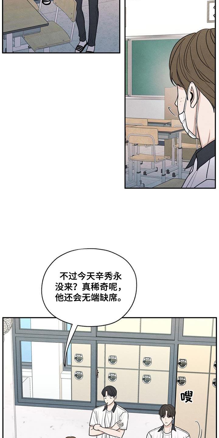 第71话 以后你别后悔 第 3 页