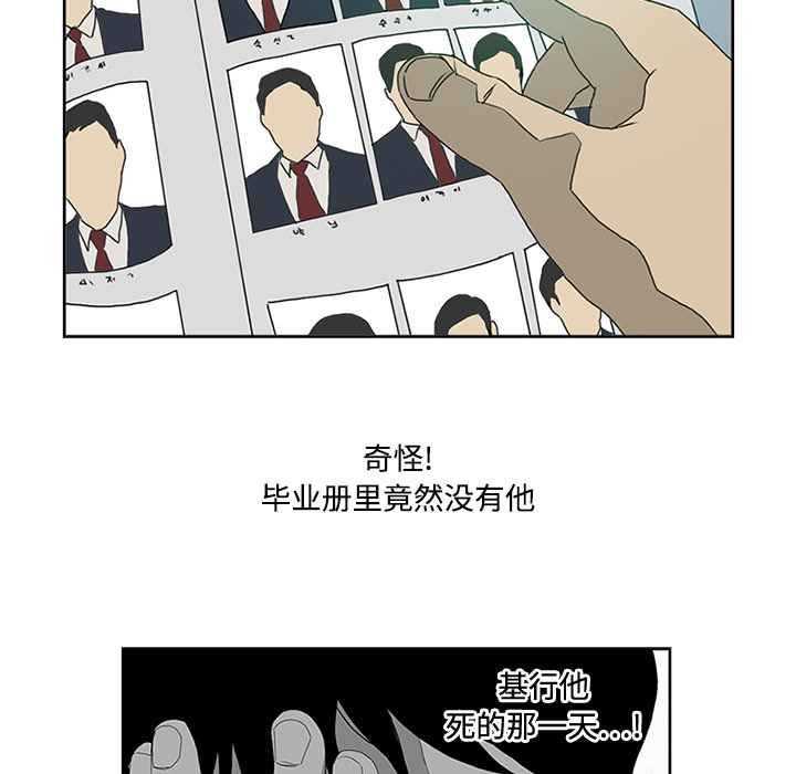 第3话 第 76 页