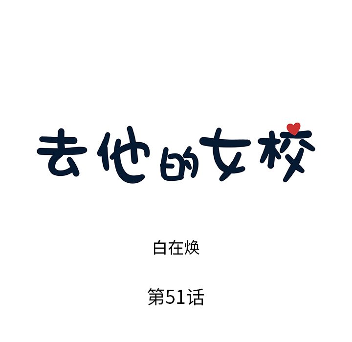 第51话 第 16 页