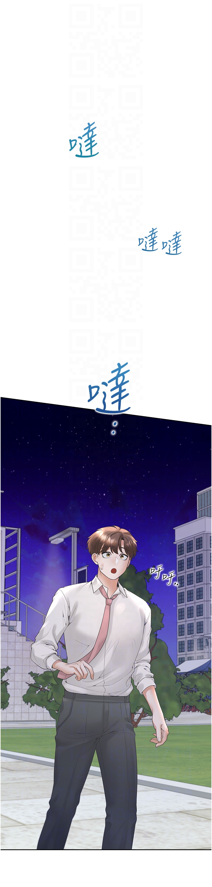 第90话 - 柏翰，我好寂寞… 第 34 页