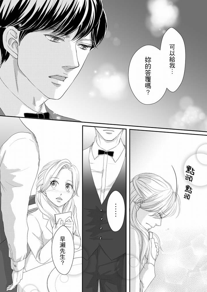 第67话 第 13 页