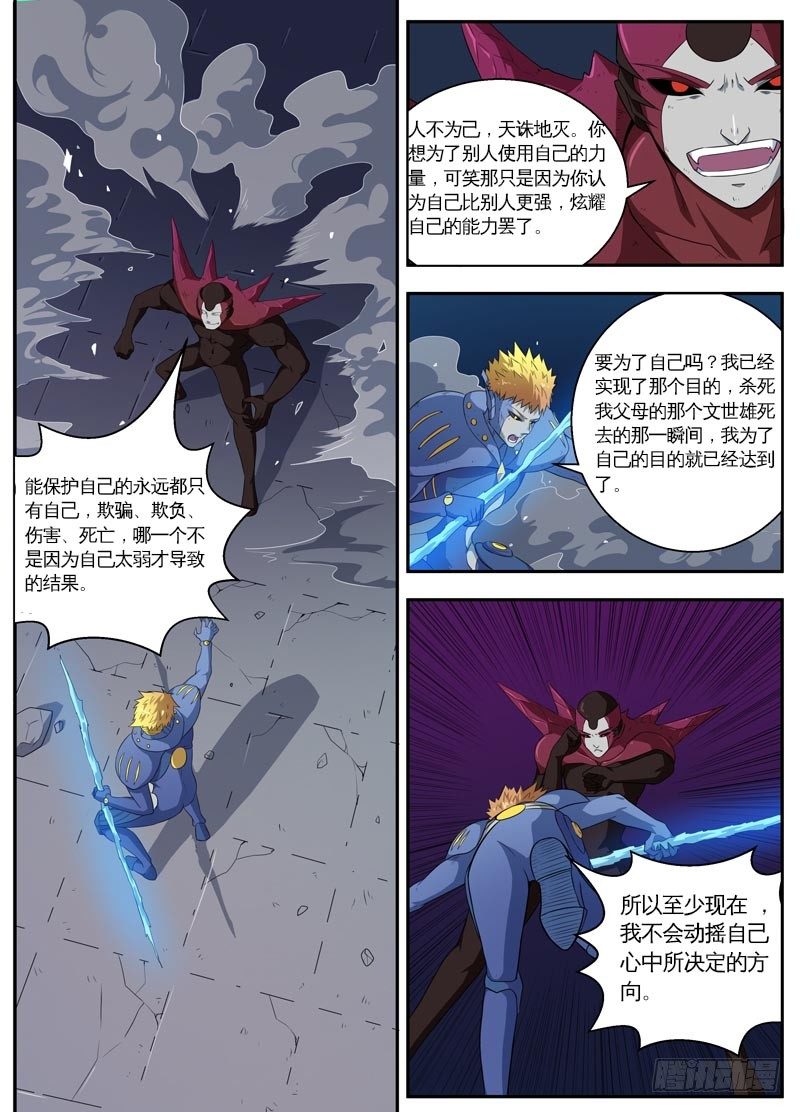 099为了守护 第 9 页