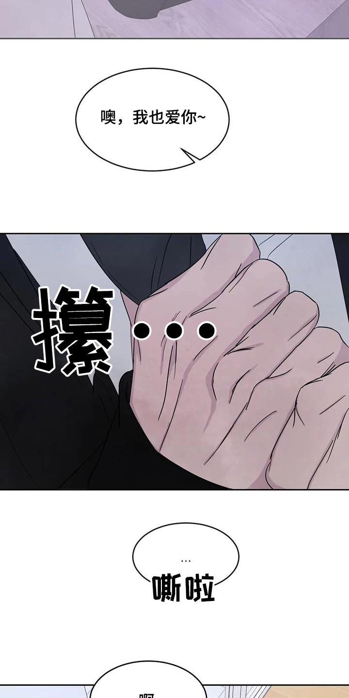 第142话 【第二季】电话 第 6 页