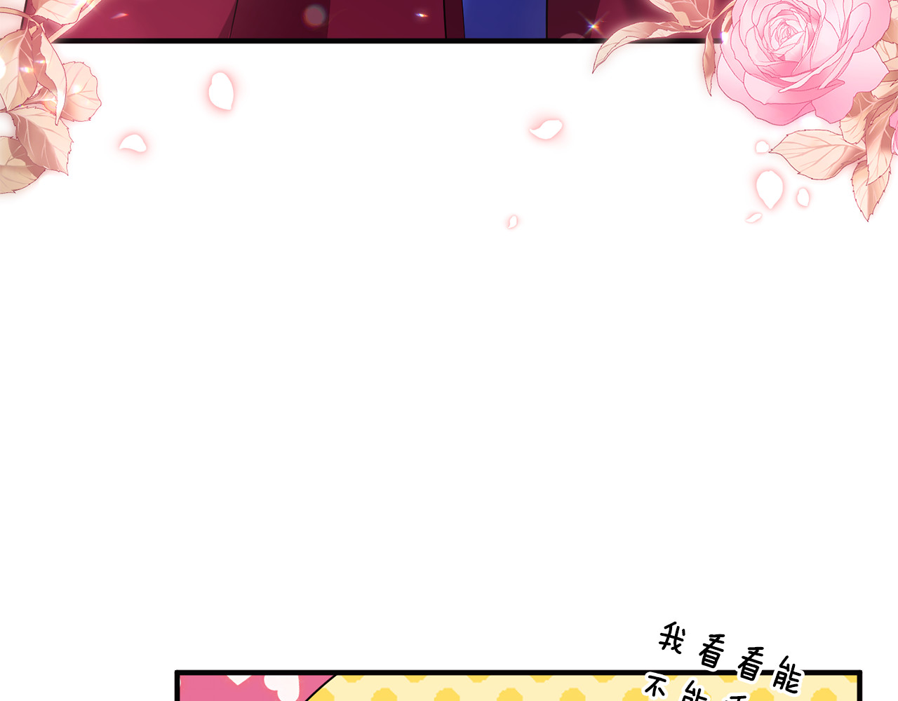 第16话 背后嚼舌根 第 4 页