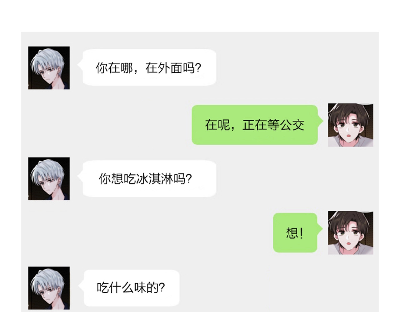 第11期 搞点事：捡到手机了！ 第 4 页