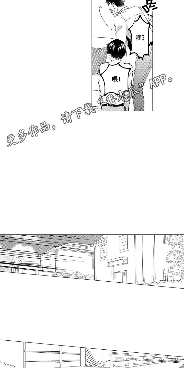 第13话 很失望 第 4 页