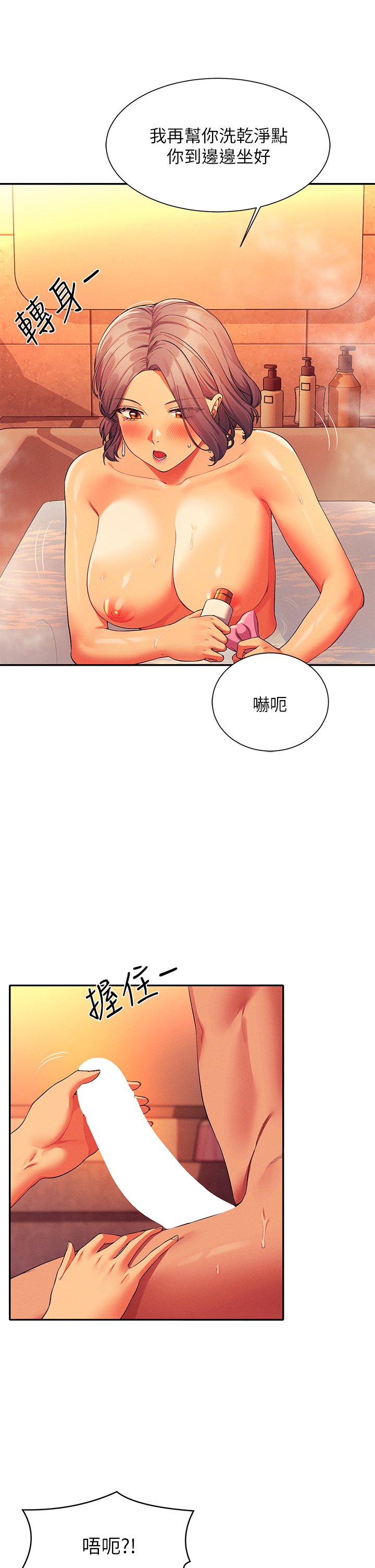 第56话 - 黑丝加脚交 第 24 页