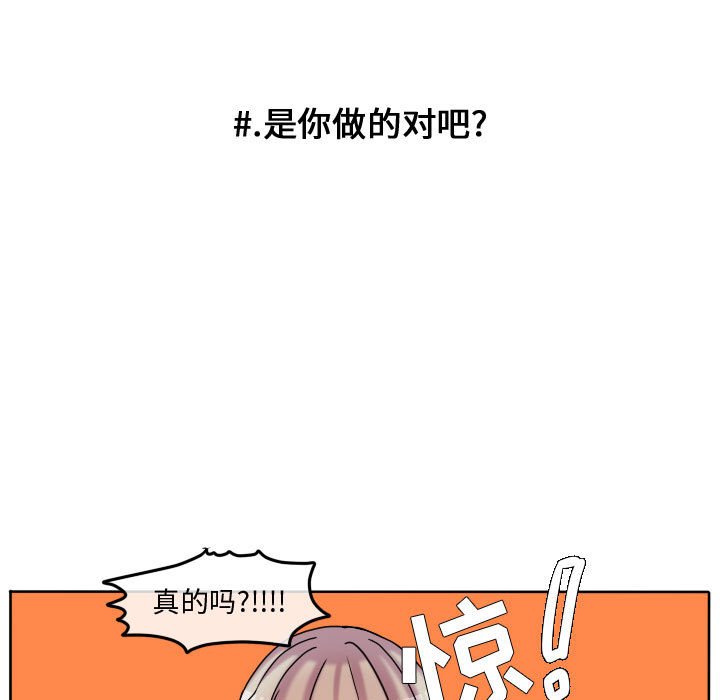 第77话 第 73 页