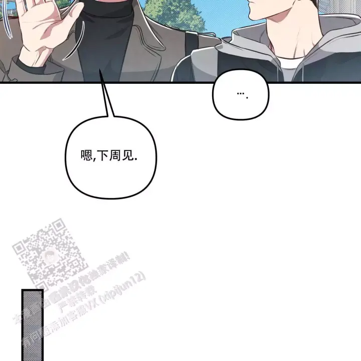 第18话 如果我不愿意呢 第 12 页