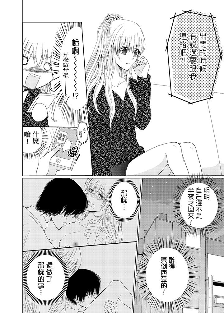 第2话 第 9 页