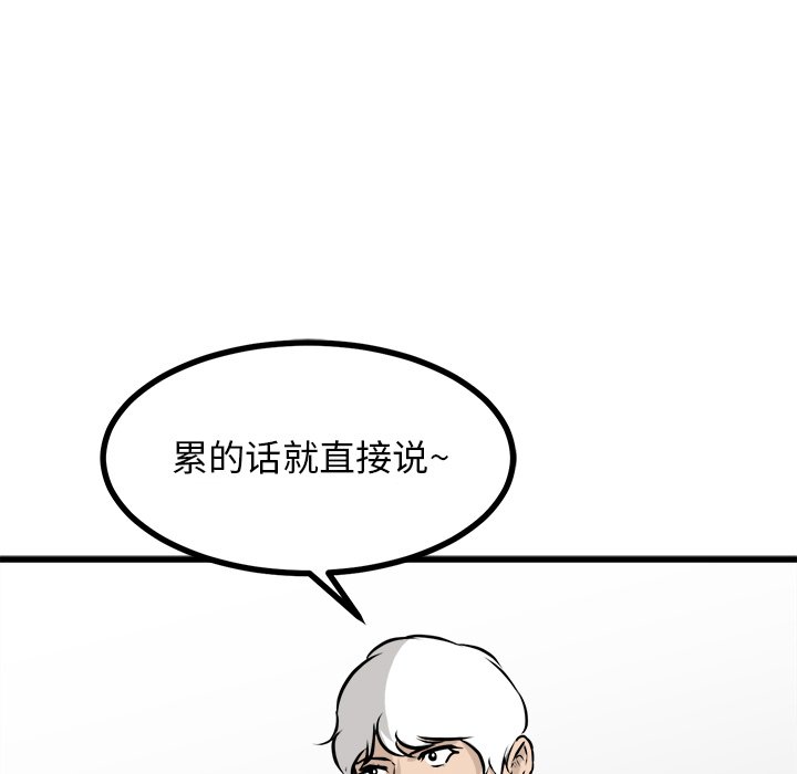 第74话 第 65 页