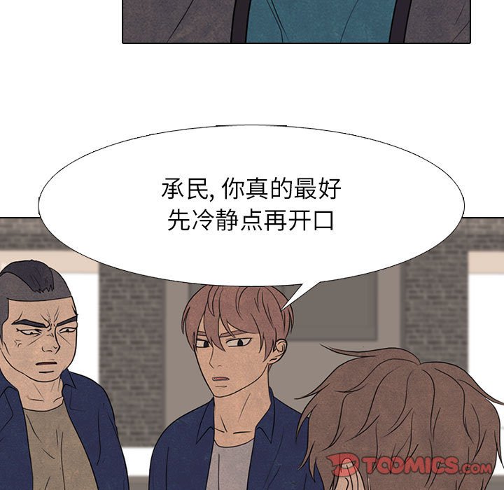 第285话 第 63 页