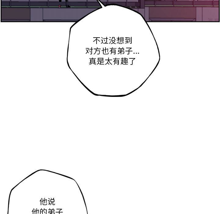 第178话 第 84 页