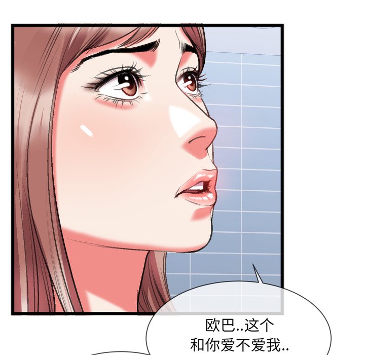 第23话 第 42 页