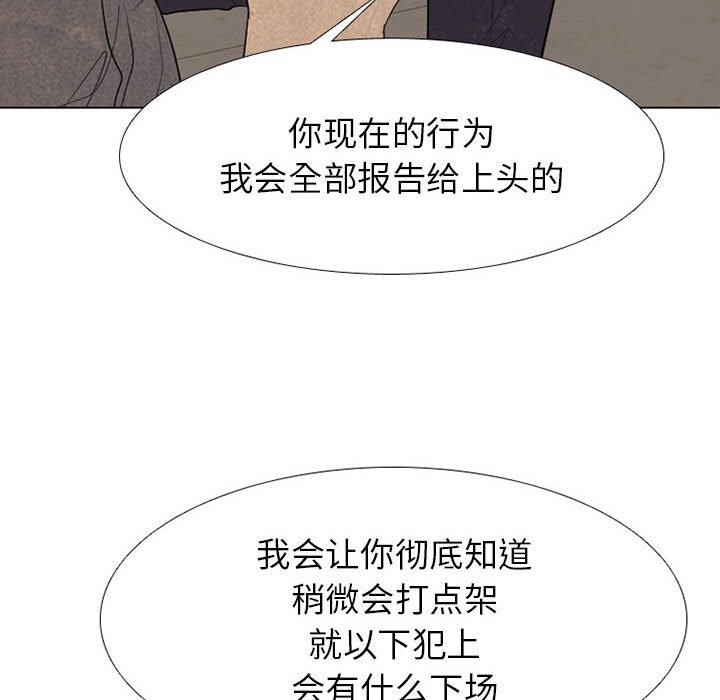 第289话 第 8 页