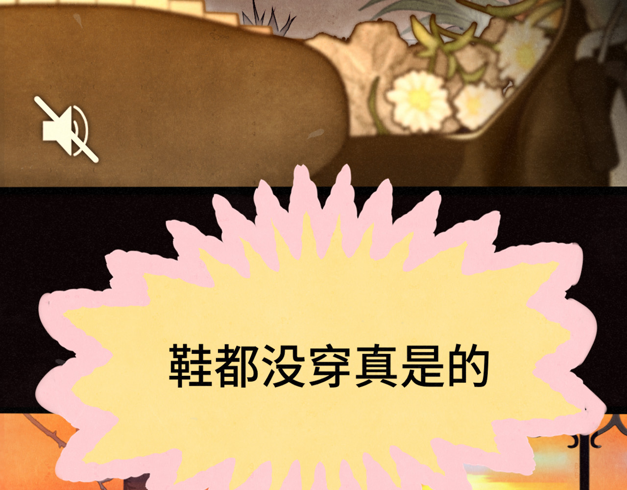 第129话你是我最大的安全感 第 5 页