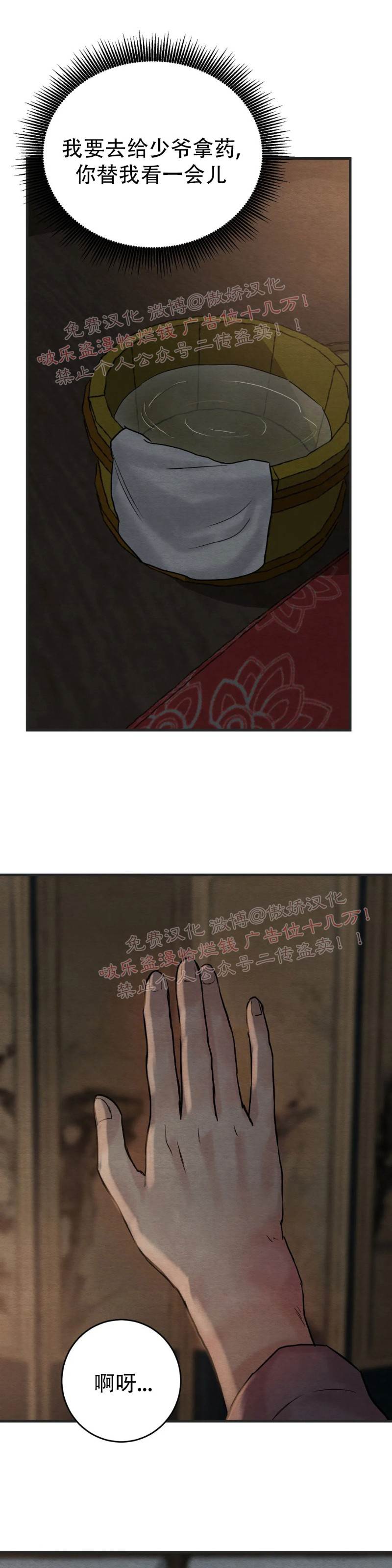 第55话 第 20 页