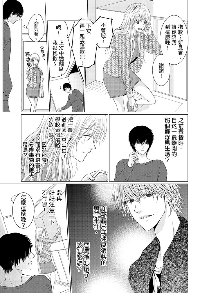 第4话 第 4 页