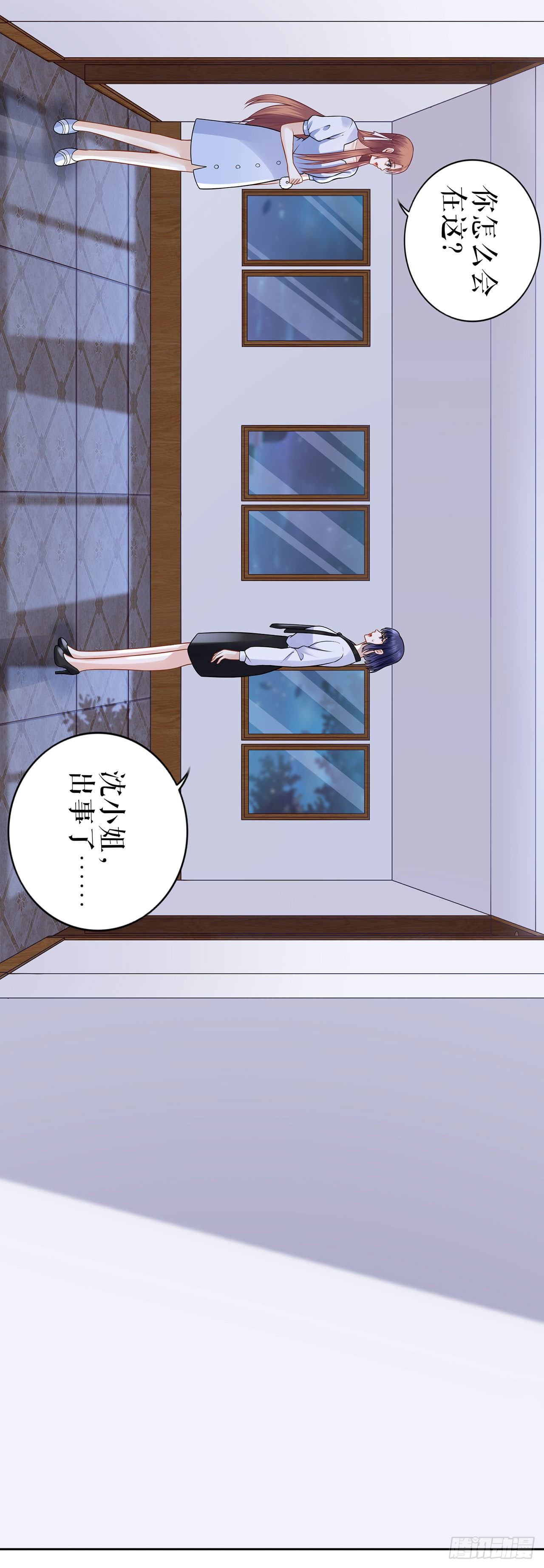 吃醋与嫉妒 第 4 页