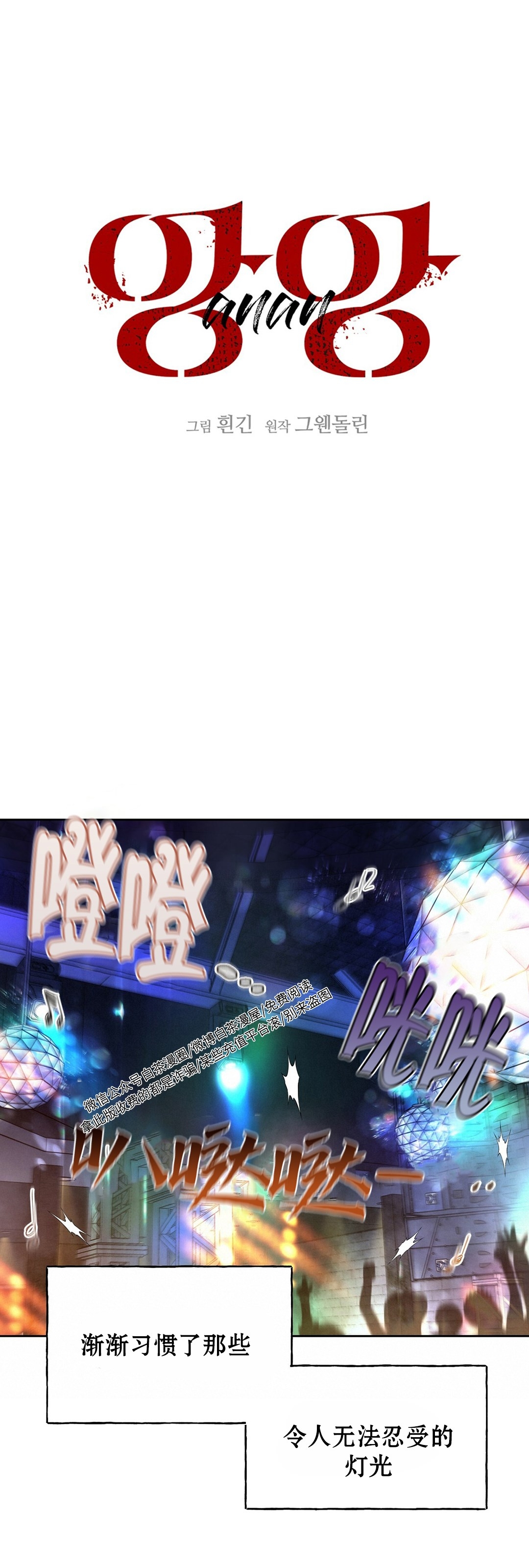 第46话 第 7 页
