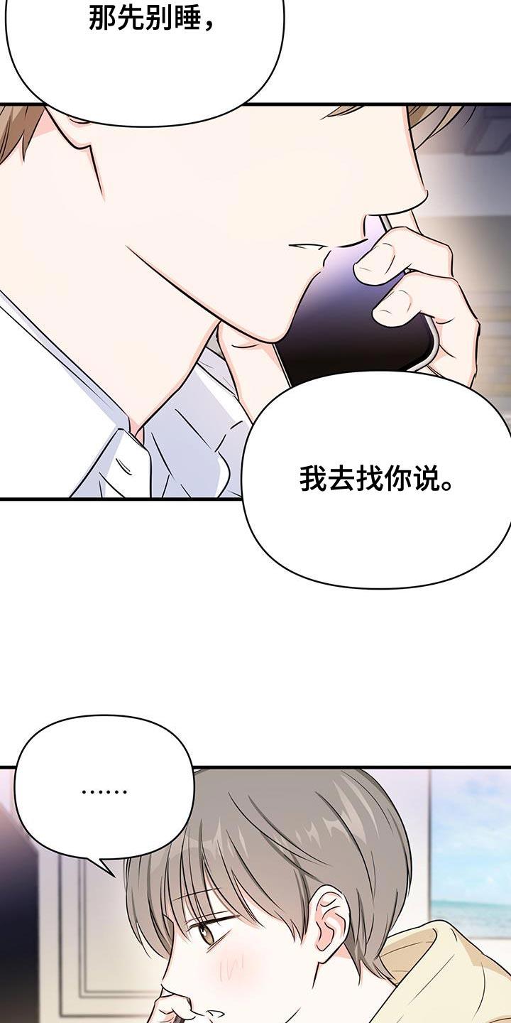 第38话 长话短说 第 18 页