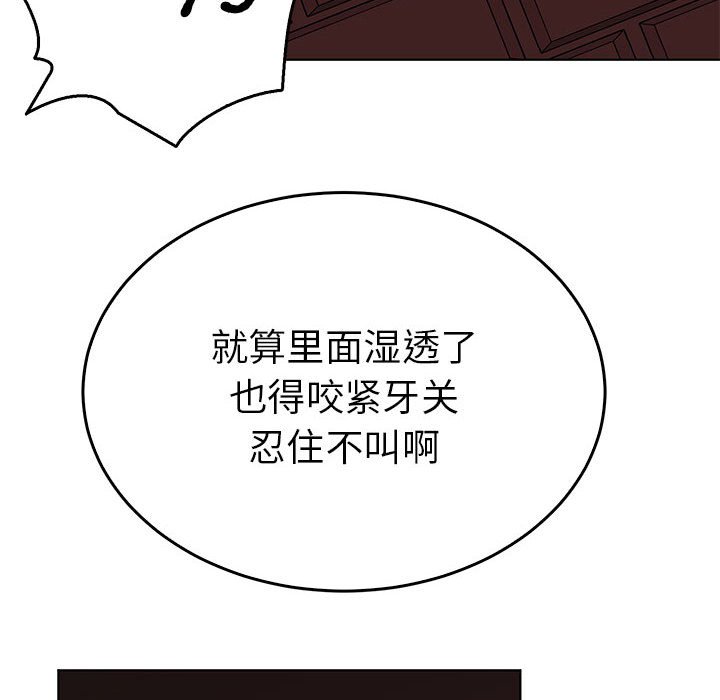 第27话 第 110 页