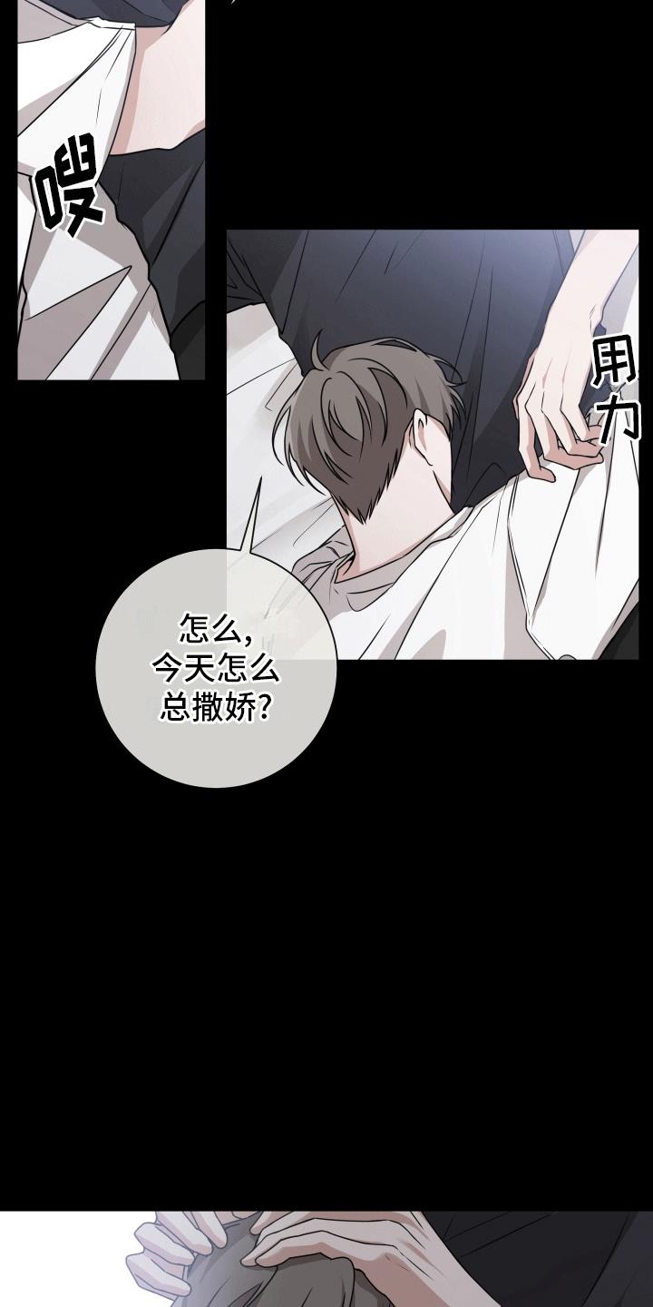 第13话 转机 第 21 页