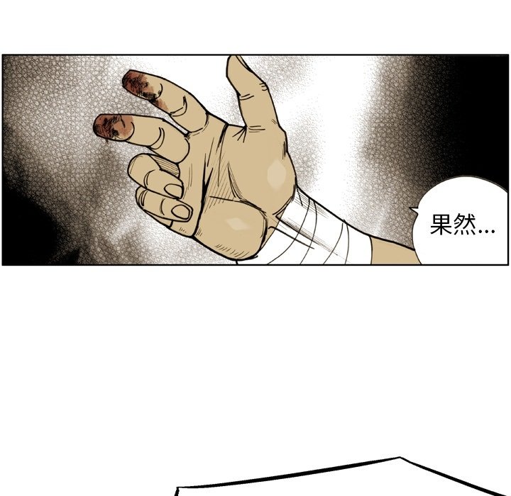 第 58 话 第 9 页