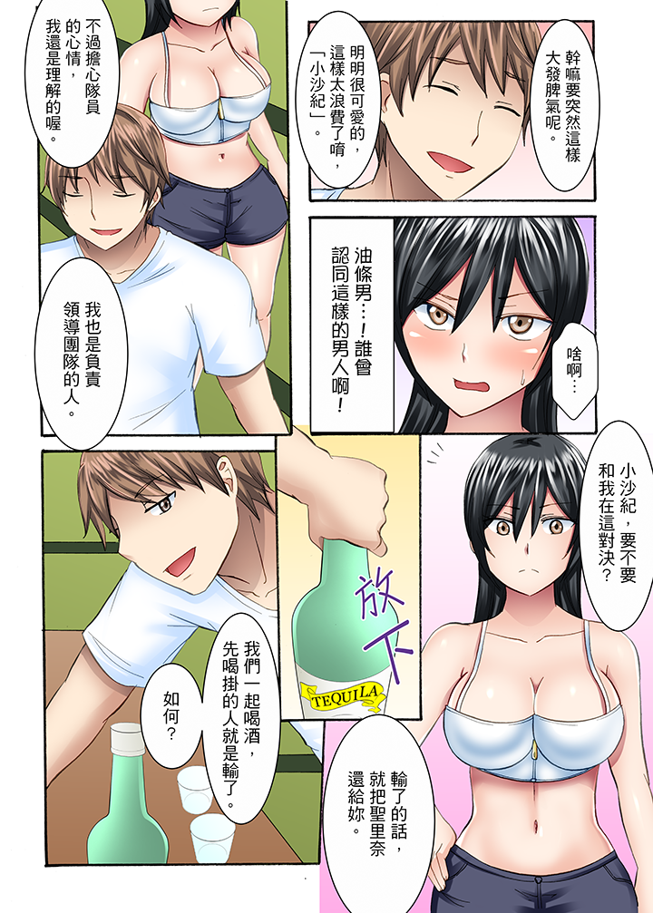 第5话 第 13 页